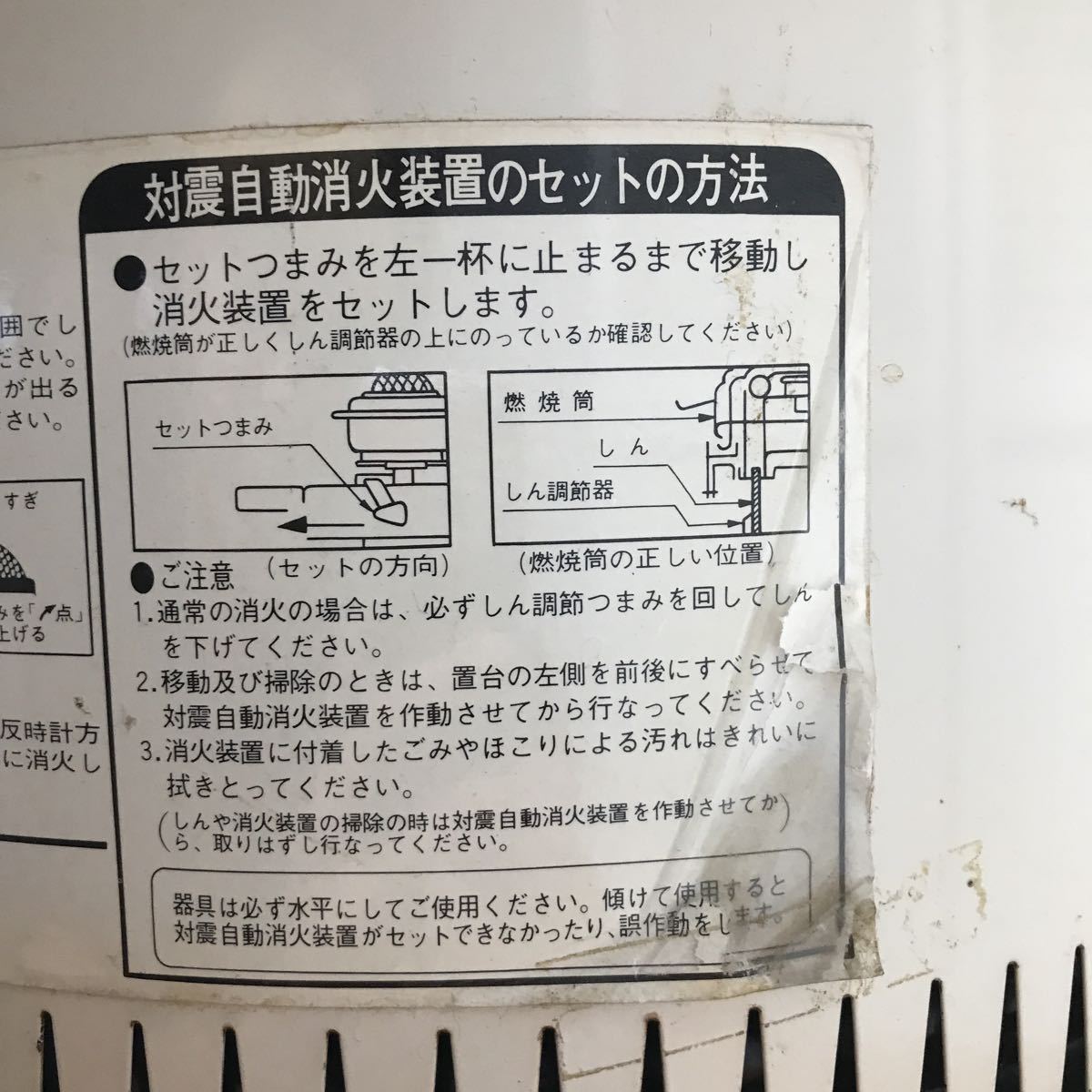 M1015-17 TOYOTOMI トヨホームヒーター　石油コンロ バーベキュー　アウトドアにも　動作確認済み_画像5