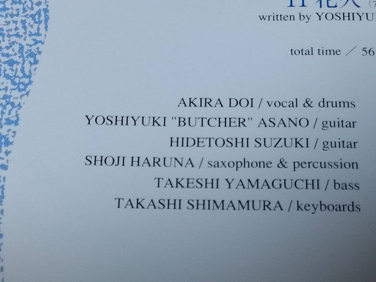 【Produced By 角松敏生】◇ CD 中古 ◇ 空と海と風と… ◇ 空と海と風と…２ [２ndアルバム] ◇【全11曲収録】アルバム ◇_画像10