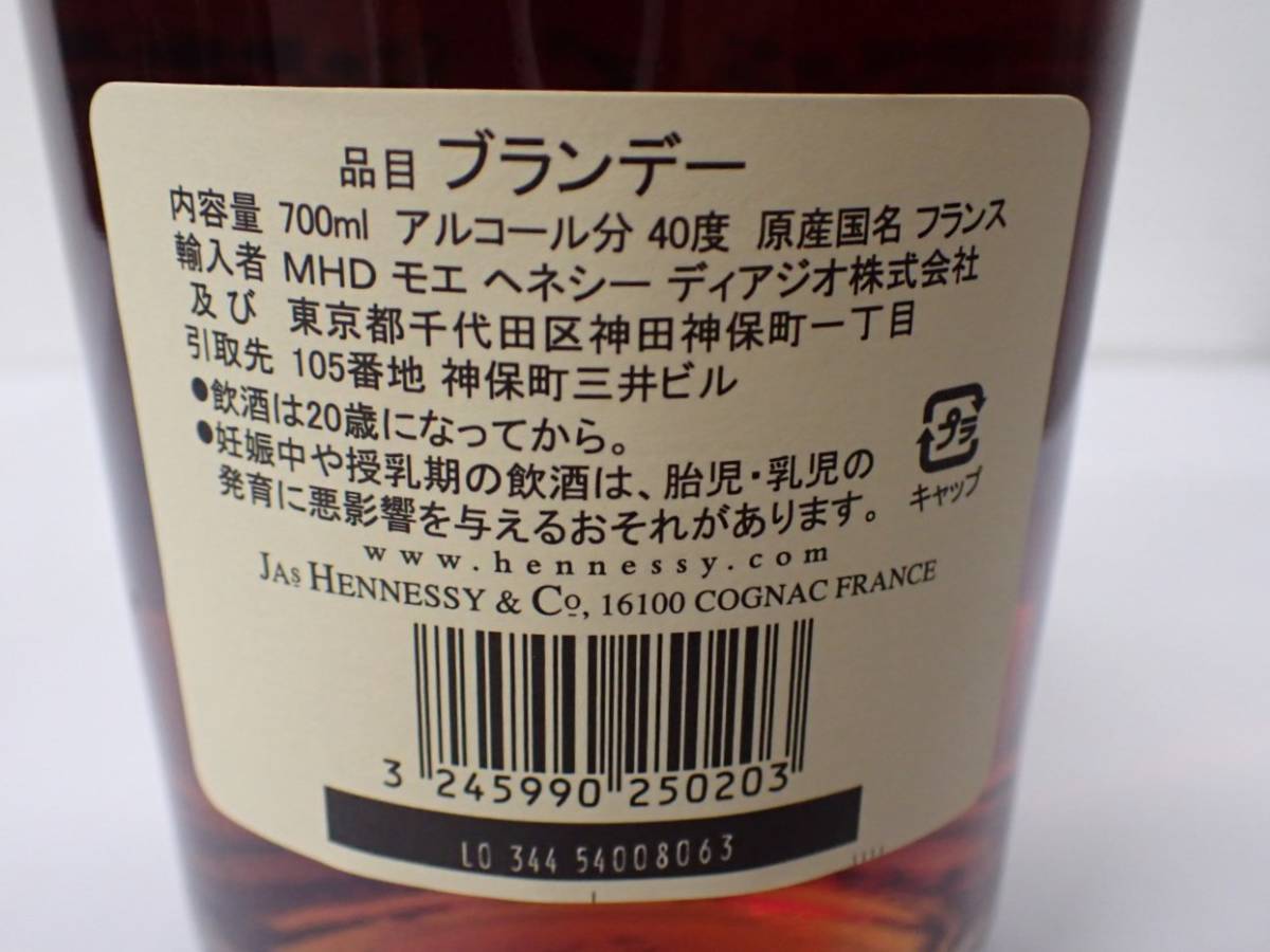 MY-A90 ヘネシー VS ベリースペシャル 箱付 700ml 40% コニャック Hennessy COGNAC 未開栓_画像3