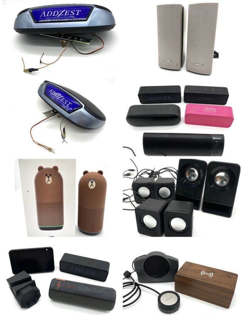 スピーカー 20台 まとめ BOSE ANKER Bluetooth ワイヤレス 他 スピーカー 20台 まとめ BOSE ANKER Bluetooth ワイヤレス 他