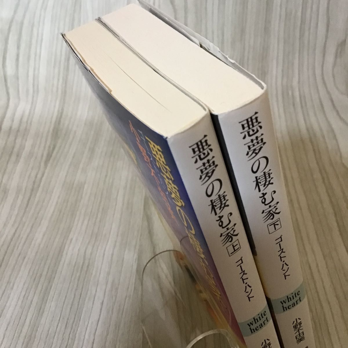 小野不由美文庫12冊セット 悪霊シリーズ ゴースト・ハント Yahoo