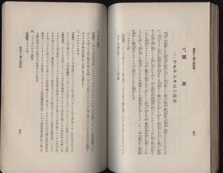  cam chukka that manner earth . industry black rice field .. Osaka every day newspaper company Taisho 11: beige ring sea *o horn tsuk sea * one . chronicle * dog .* salmon .. industry * fur *. inspection * night story 