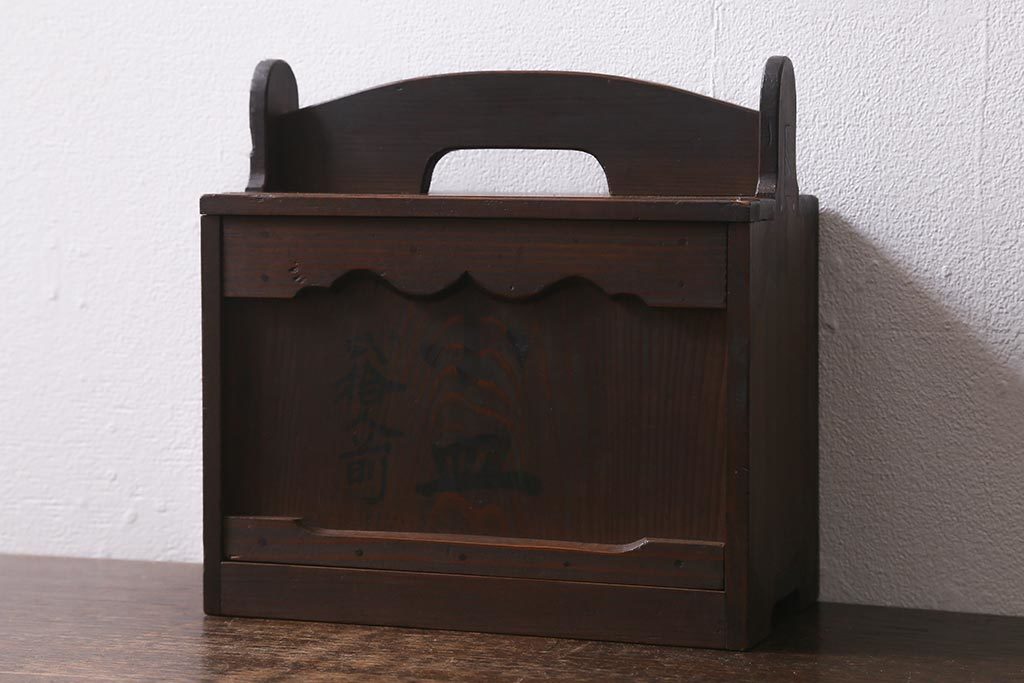 R-041159 アンティーク雑貨 古道具 大正期 小ぶりな木製のおかもち(岡持ち、木製出前箱、皿箱、収納箱)(R-041159)