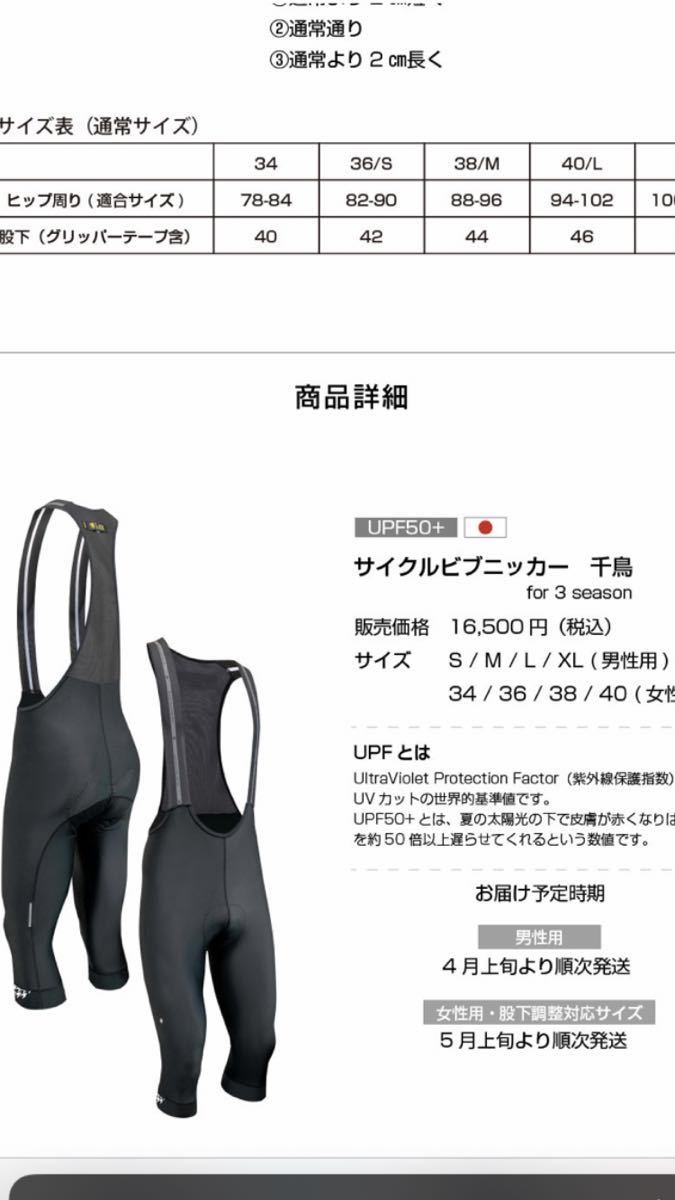 人気ブランド新作豊富 カペルミュール 千鳥柄 サイクルビブニッカー