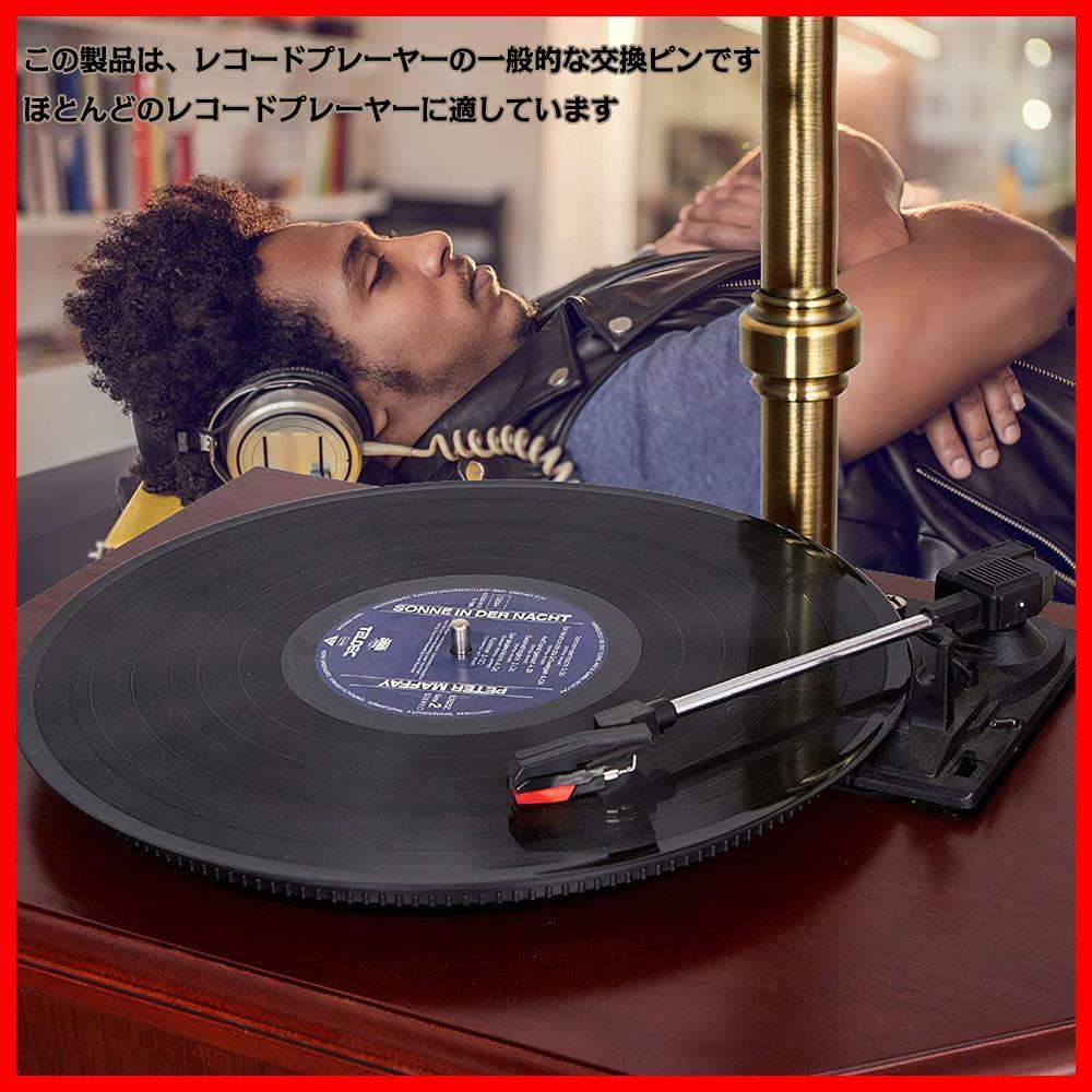 【特価商品】レコード針 交換針 ターンテーブルスタイラス交換ターンテーブルプレーヤー蓄音機 レコードプレーヤー針 4個 LP (赤_画像5