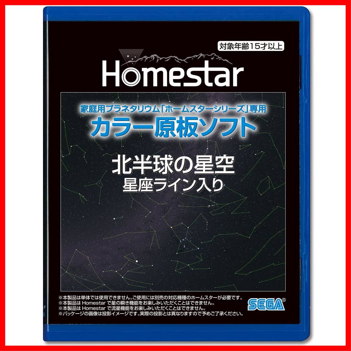 [ limited amount ] color . board soft north half lamp. star empty home use planetary um[ Home Star series ] exclusive use star seat line entering 