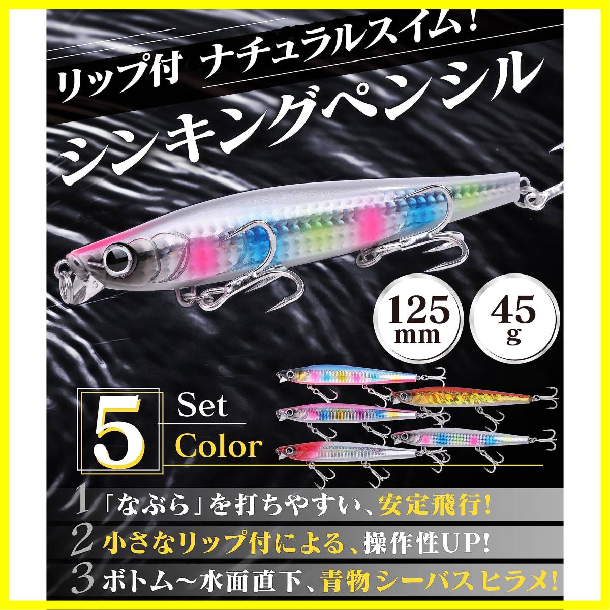 【新着商品】Contyu シンキングペンシル セット 105mm 31g / 125mm 45g リップ付 シーバス ヒラメ シン