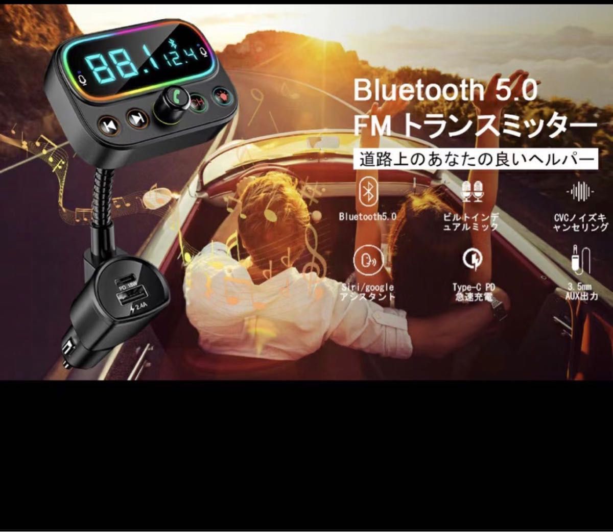 FMトランスミッター bluetooth5 PD18W 急速充電 車載充電器