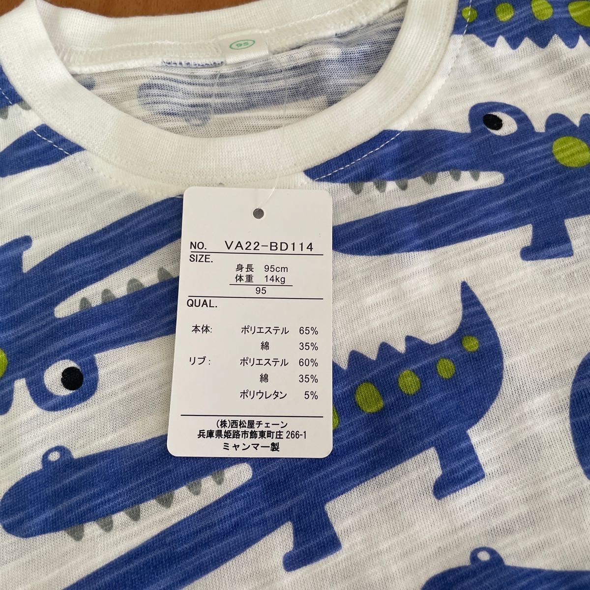 Tシャツ 半ズボン 2点セット ワニ 恐竜 タグ付き