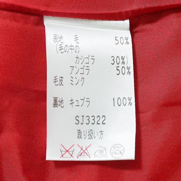 #wnc ジュンアシダ junashida ジャケット 9 赤 ミンクファー付き ダブルジップ アンゴラ混 レディース [841875]_画像6