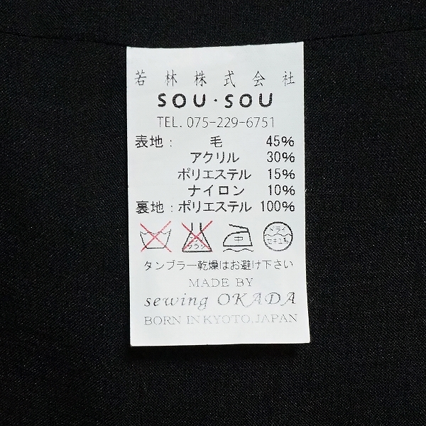 #wnc ソウソウ sou-sou ジャケット 黒 羽織 レディース [727611]_画像6