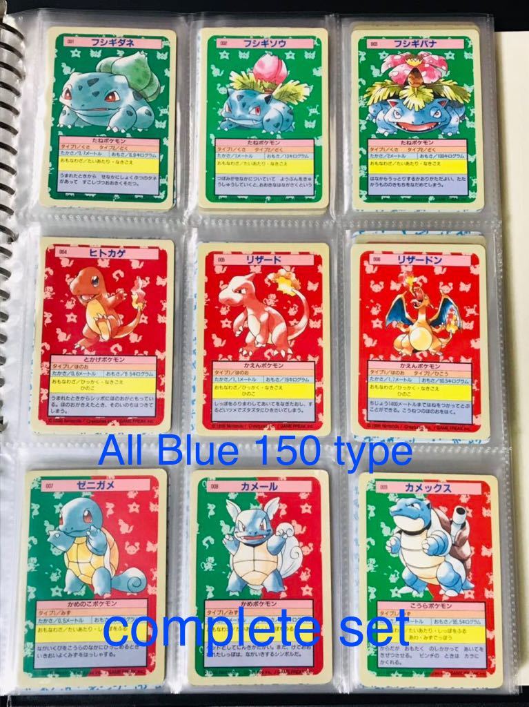 ポケモン カードダス トップサン 青色版 全150種類 フルコンプ Pokemon Topsun complete set All Blue_画像1