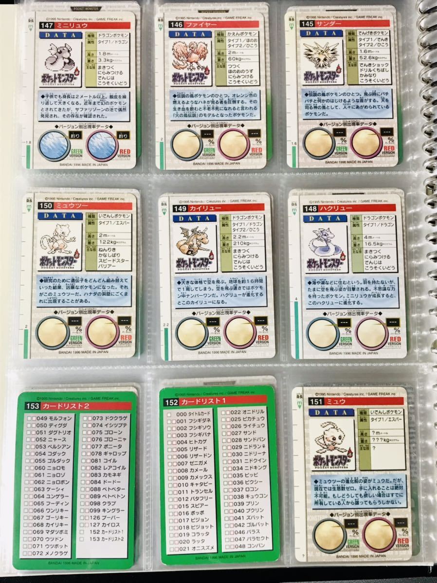 ポケモン カードダス 緑版 全153種類 フルコンプ No.1〜151＋2 Pokemon card complete set Beauty products ①_画像5