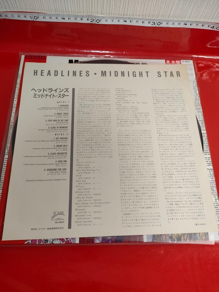 レコード　LP ミッドナイト・スター/ヘッドラインズ 帯付MIDNIGHT STAR　HEADLINES　レコード　帯付き　国内帯_画像4