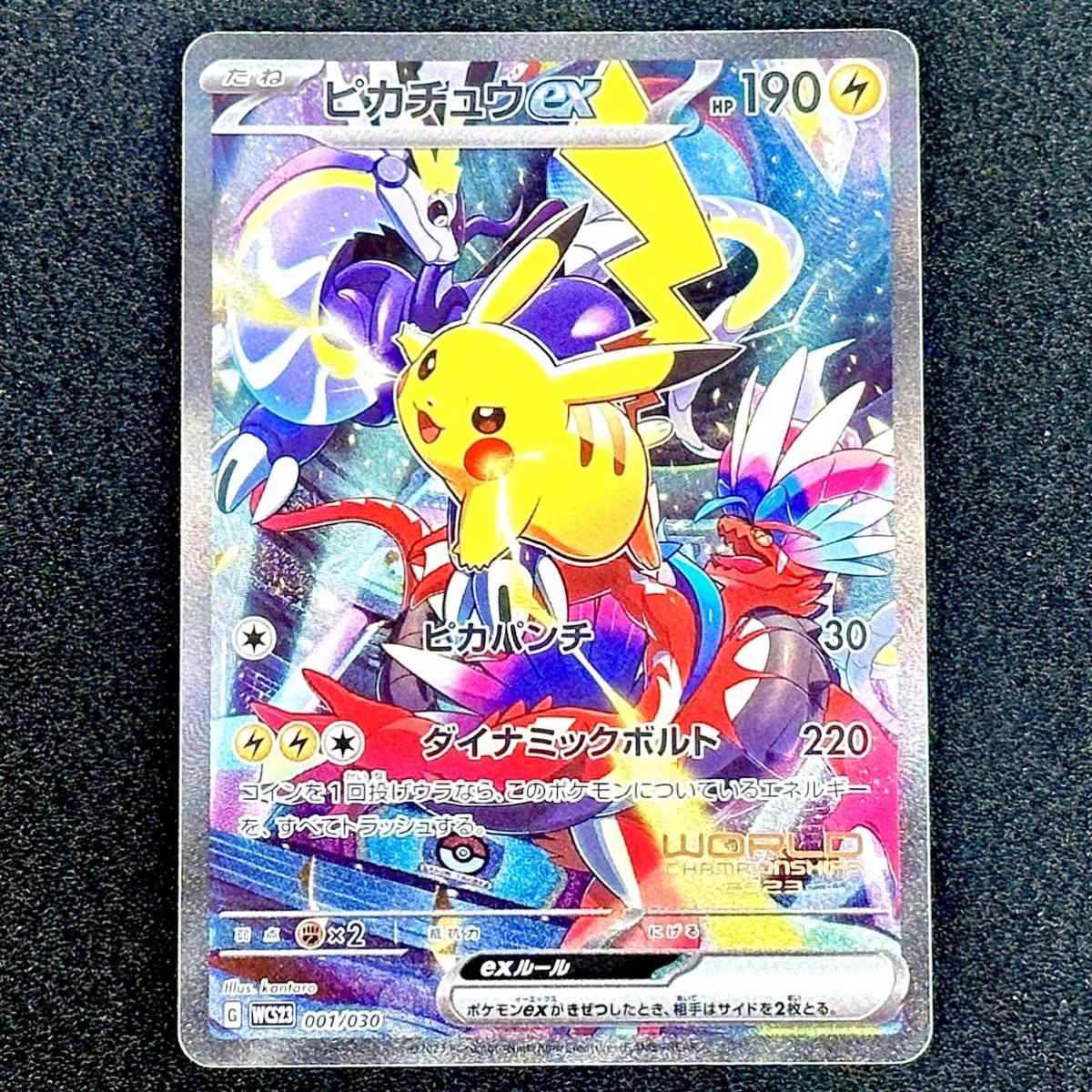 特注品 【PSA8】ピカチュウex 横浜記念デッキ プロモ WCS Pikachu ⑨