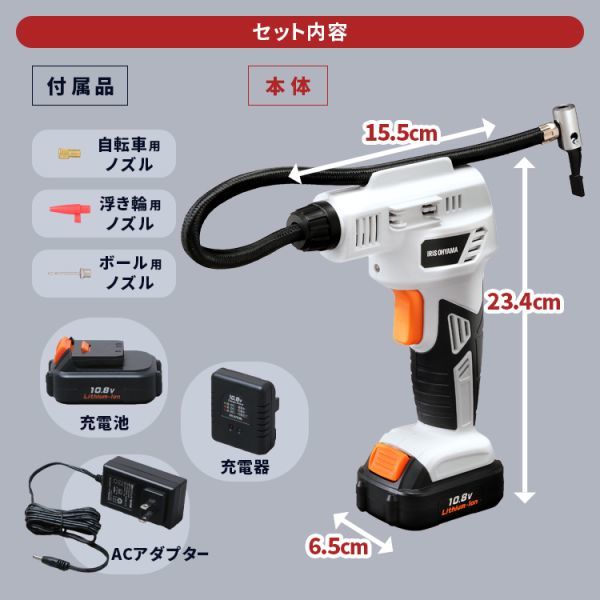 コンプレッサー 充電式 アイリスオーヤマ 10.8Ｖ エアーコンプレッサー 充電式エアコンプレッサ 空気入れ 電動エアーコンプレッサー_画像4