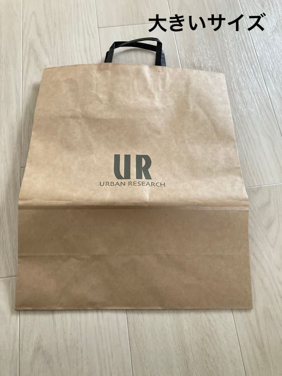アーバンリサーチ　URBAN RESEARCH UR ショッパー　紙袋　大きめサイズ