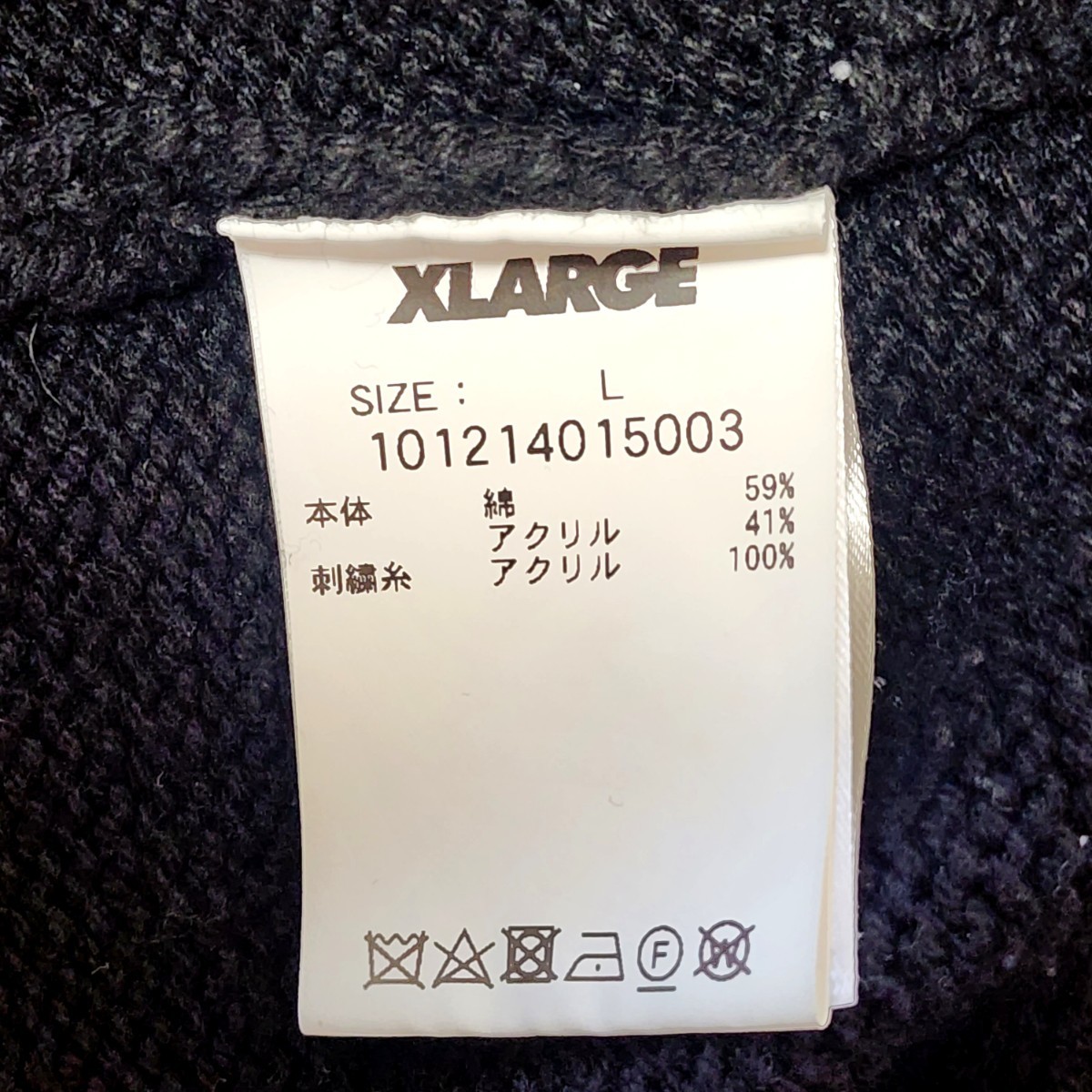 《超希少》XLARGE エクストララージ セーター ブラック バランサ パイル_画像9