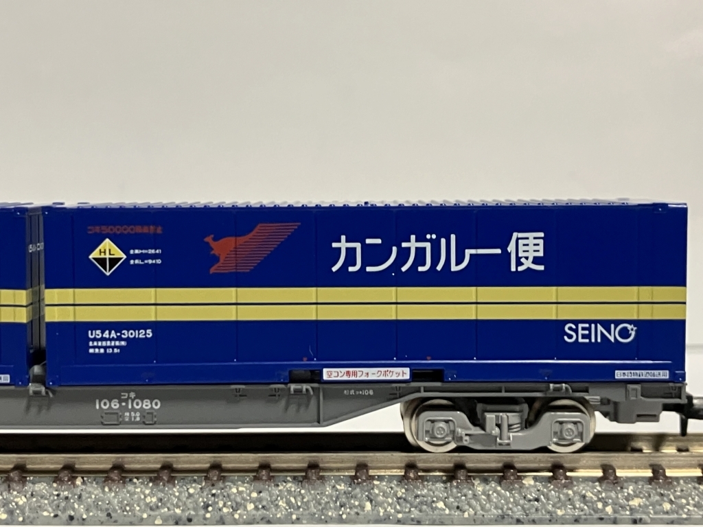 TOMIX 8723　コキ106-1080 　TOMIX　3181　北海道西濃運輸U54A-30000形コンテナ搭載貨車-4_画像9