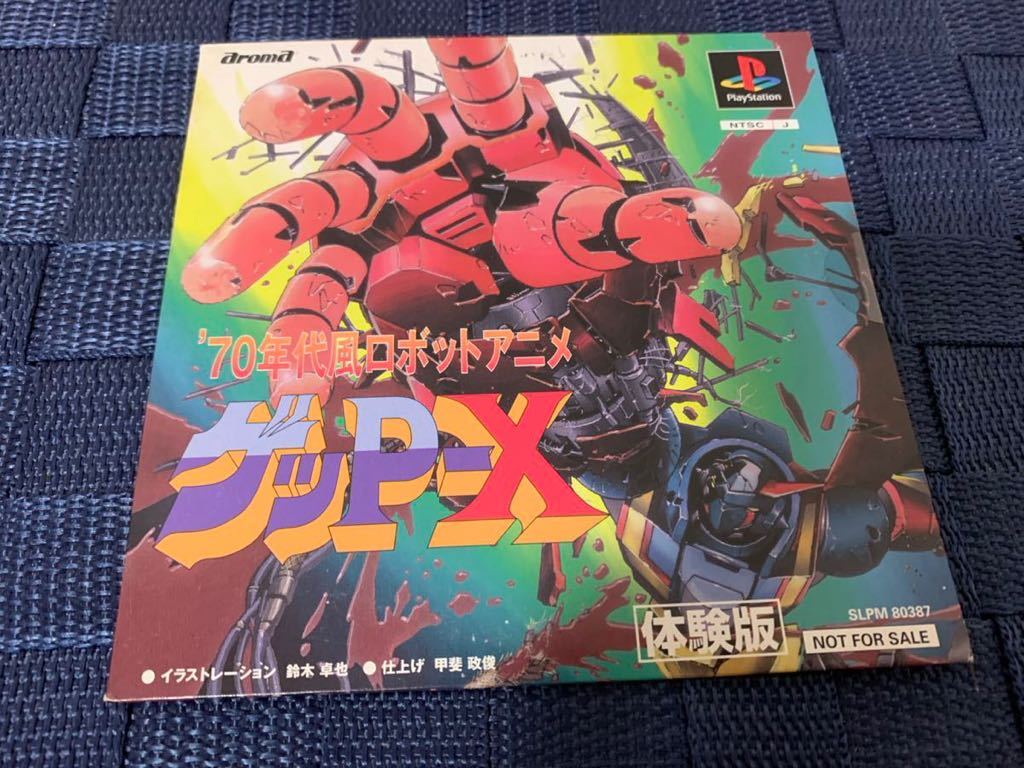 PS体験版ソフト 70年代風ロボットアニメ ゲッP-X 非売品 未開封 送料込み PlayStation DEMO DISC ゲッピーエックス GEPPY-X SLPM80387 レア