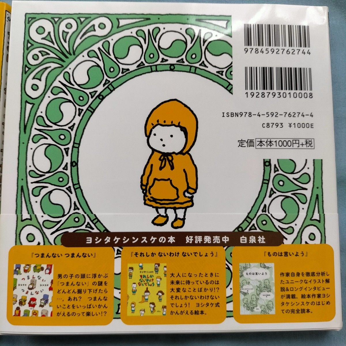 新品】ヨシタケシンスケ 絵本 2冊セット|Yahoo!フリマ(旧 新品】ヨシタケシンスケ 絵本 2冊セット|Yahoo!フリマ(旧