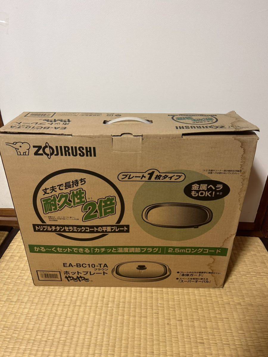 ZOJIRUSHI 象印 　 耐久性２倍　ホットプレート やきやき EA-BC10-TA　　未使用品_画像1