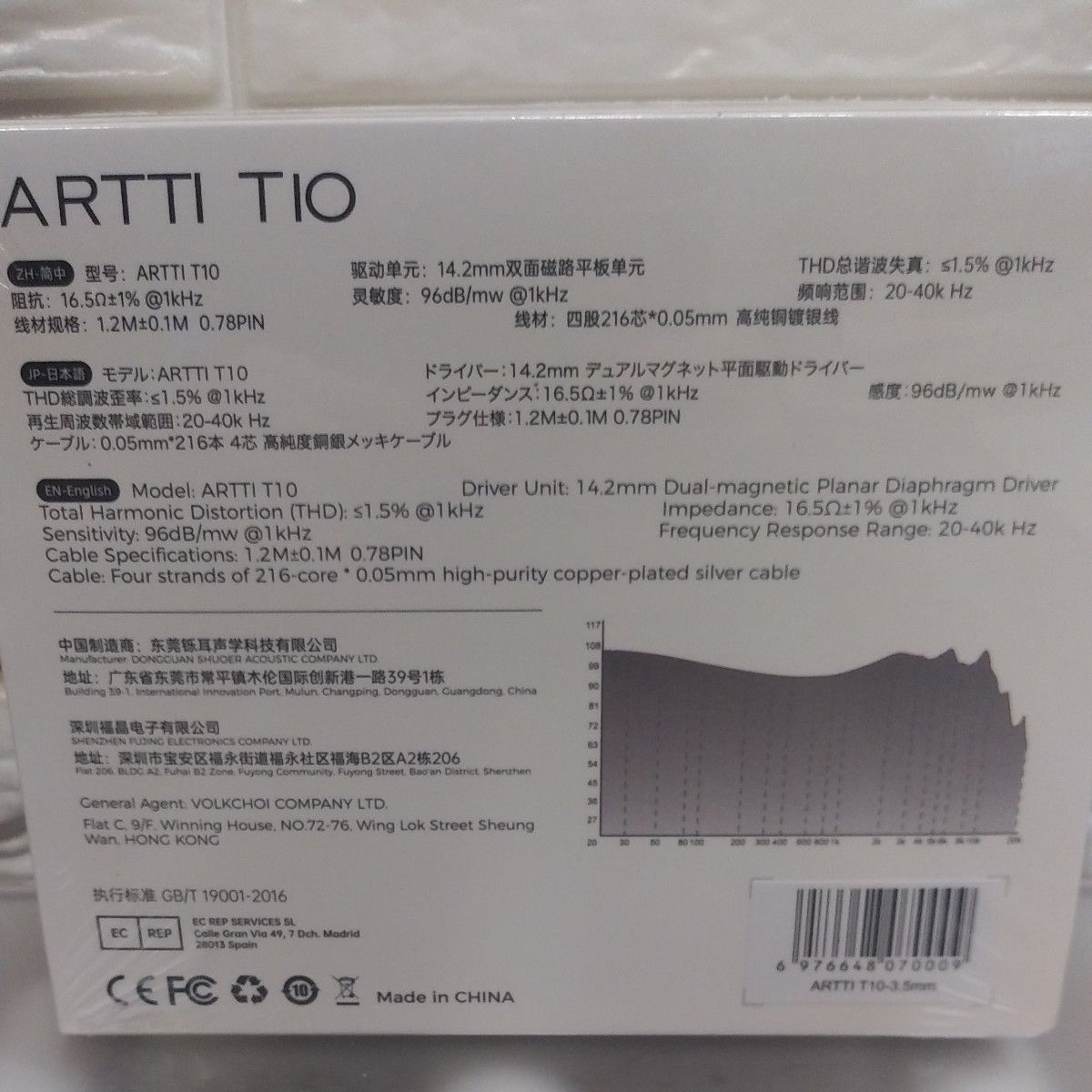 ARTTI T10 14 2mm平面駆動ドライバー搭載 ハイエンドHiFiカナル ARTTI T10 14 2mm平面駆動ドライバー搭載 ハイエンドHiFiカナル