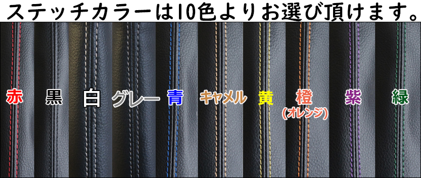 マツダ RX7 (FD3S)用 パーツ MT車用 シフトブーツ カバー 赤ステッチ 他全10色より選べるステッチカラー_画像5