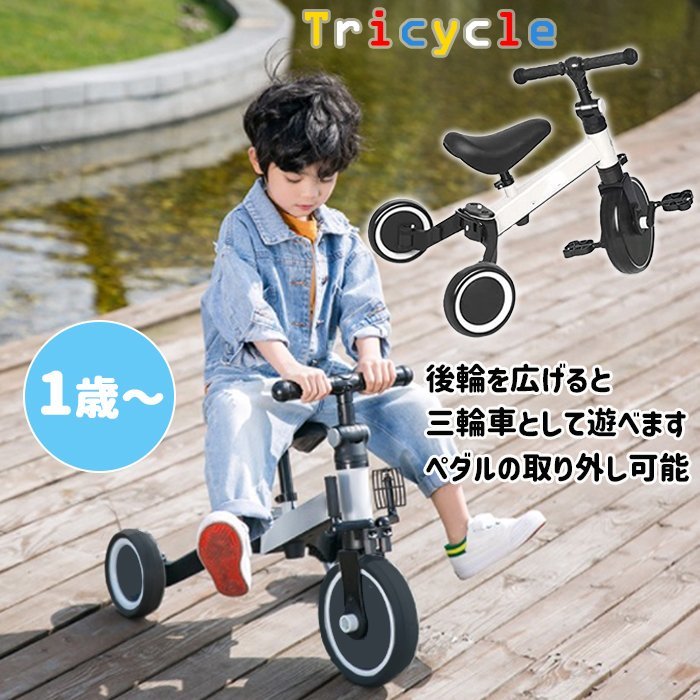 三輪車 バランスバイク 変形 キッズバイク トレーニングバイク 1歳から 5歳まで おもちゃ プレゼント ###バイクHXSRC-RD###_画像2