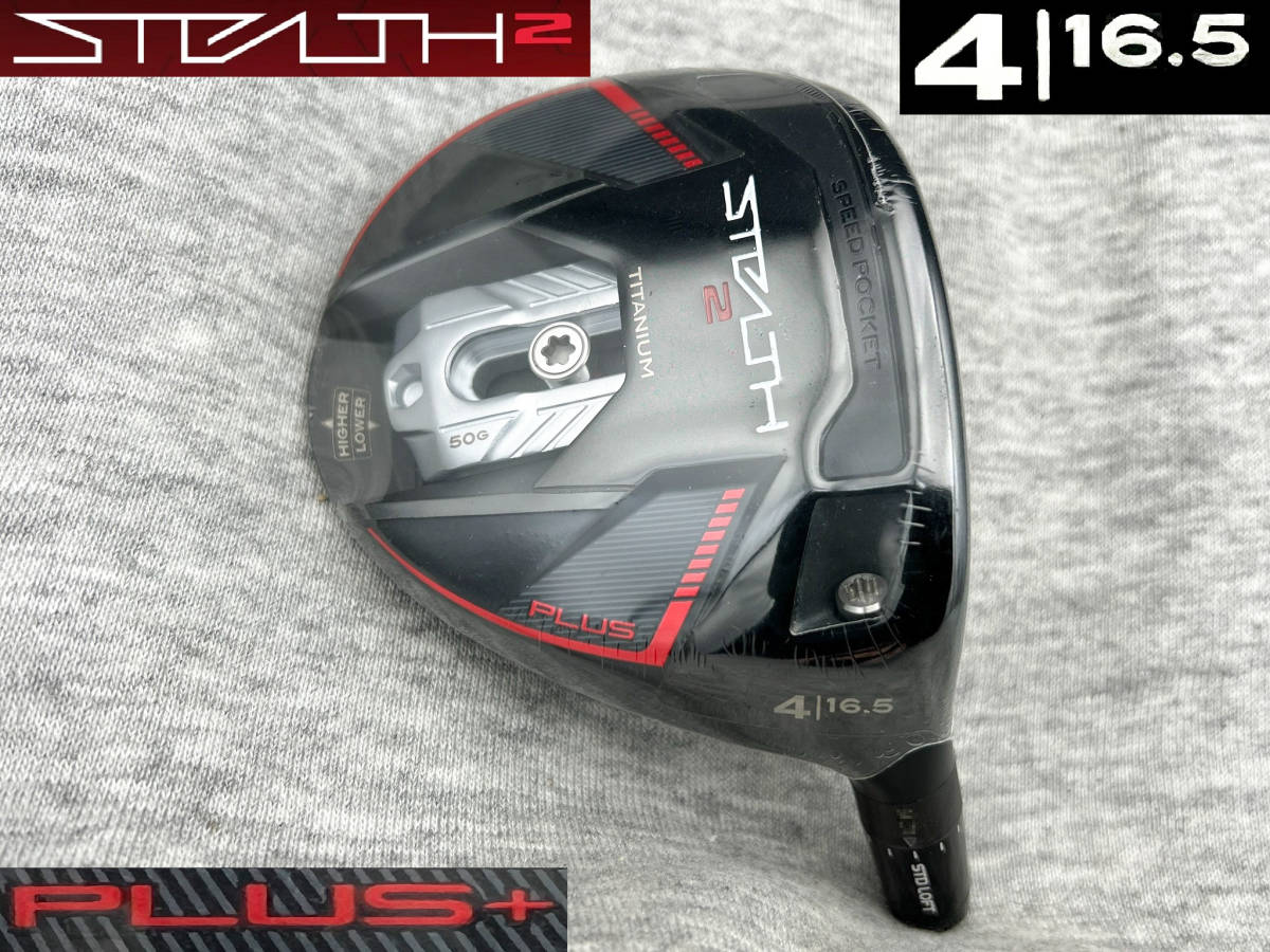 ★CT246★ ツアー支給品 PROTO STEALTH2 PLUS 未市販 完全プロト 4W 16.5°(リアル 16.0°) ステルス２ プラス TOUR ISSUE_画像1