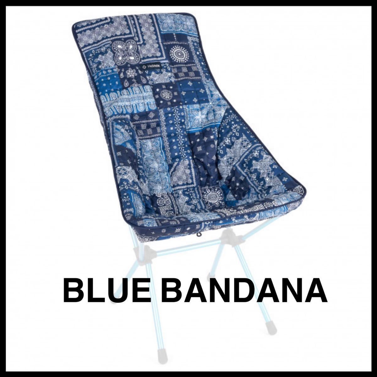 【希少】バンダナ柄 ヘリノックス ハイバック シート ウォーマー Blue&RedBandana SUNSET/BEACH用カバー バンダナキルト