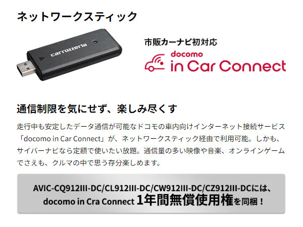 【取寄商品】カロッツェリア7V型200mmサイバーナビAVIC-CW912III-DC+VREC-DS600ドライブレコーダーセット_画像3