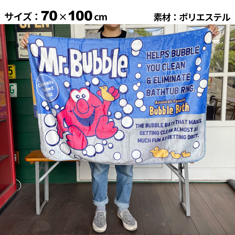 ボアブランケット BOBBLE H700×W1000mm ポリエステル製 フリース 毛布 ひざ掛け_ボアブランケット バブル BOBBLE 高さ70×