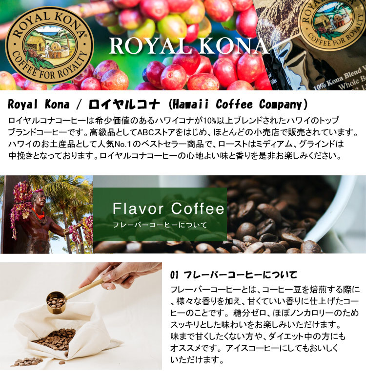 ROYAL KONA COFFEE Royal kona coffee chocolate macadamia nuts 198g (7oz)
