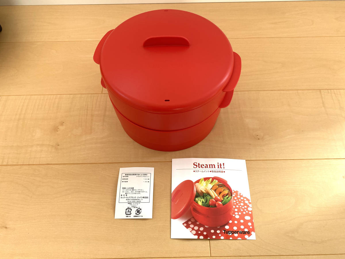 新品 Tupperware タッパーウェア Steam it スチームイット 新品 Tupperware タッパーウェア Steam it スチームイット