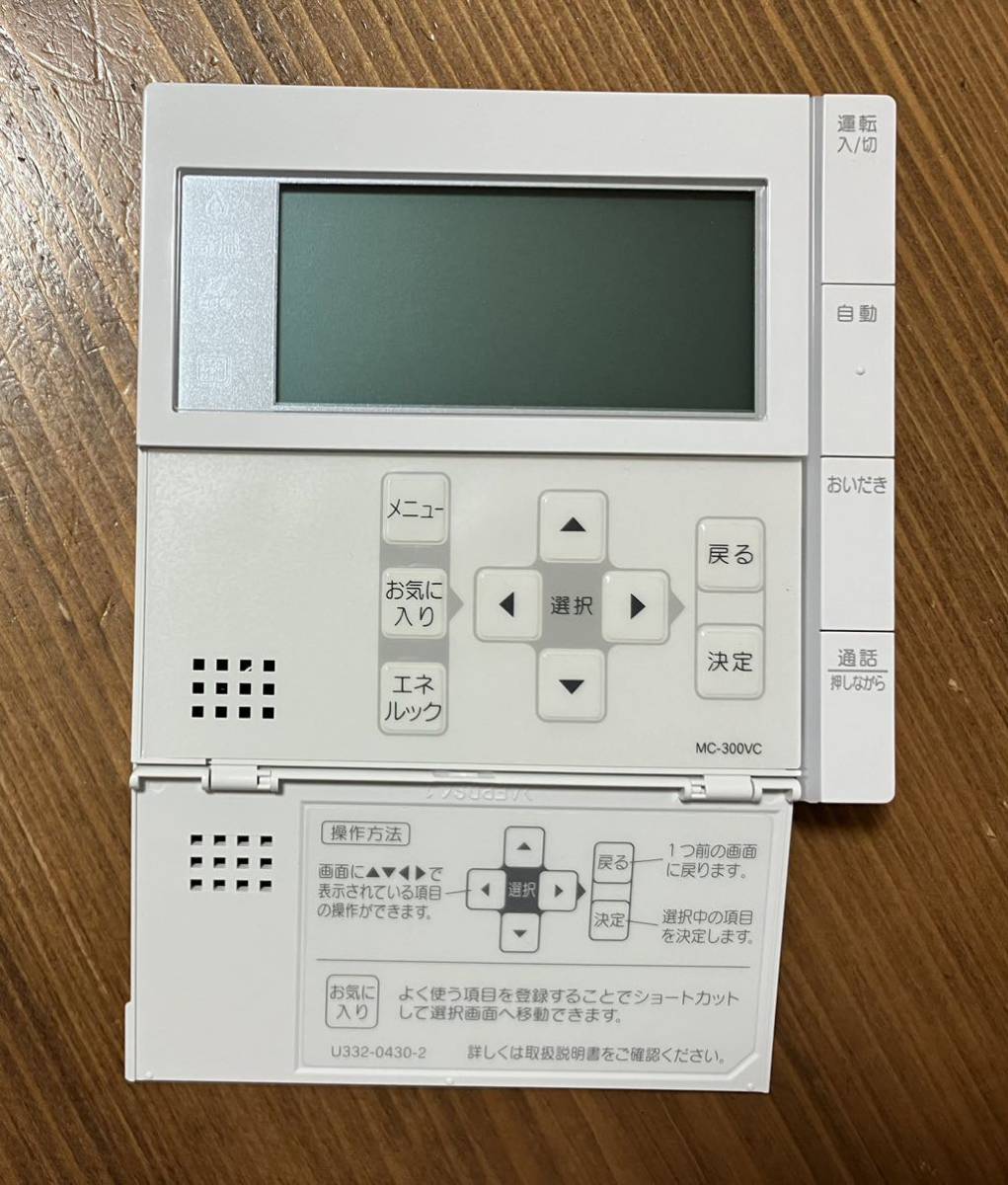 Rinnai リンナイ 給湯器リモコン 台所リモコン MC-300VC-FL おいだき　通話 エネルック レターパックプラス発送　-A_画像2