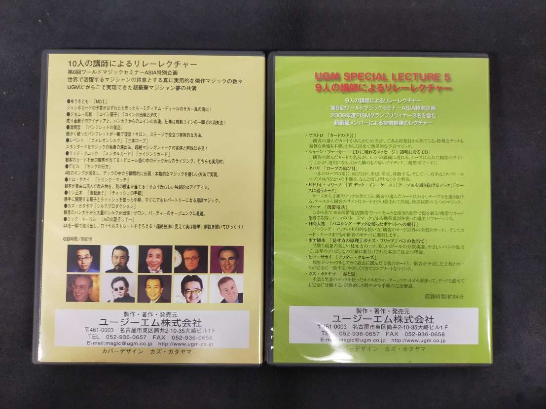 【D260】UGM SPECIAL LECTURE 4 5　2点セット　カード　トランプ　ロープ　ギミック　演技　DVD　クロースアップ　マジック　手品_画像2