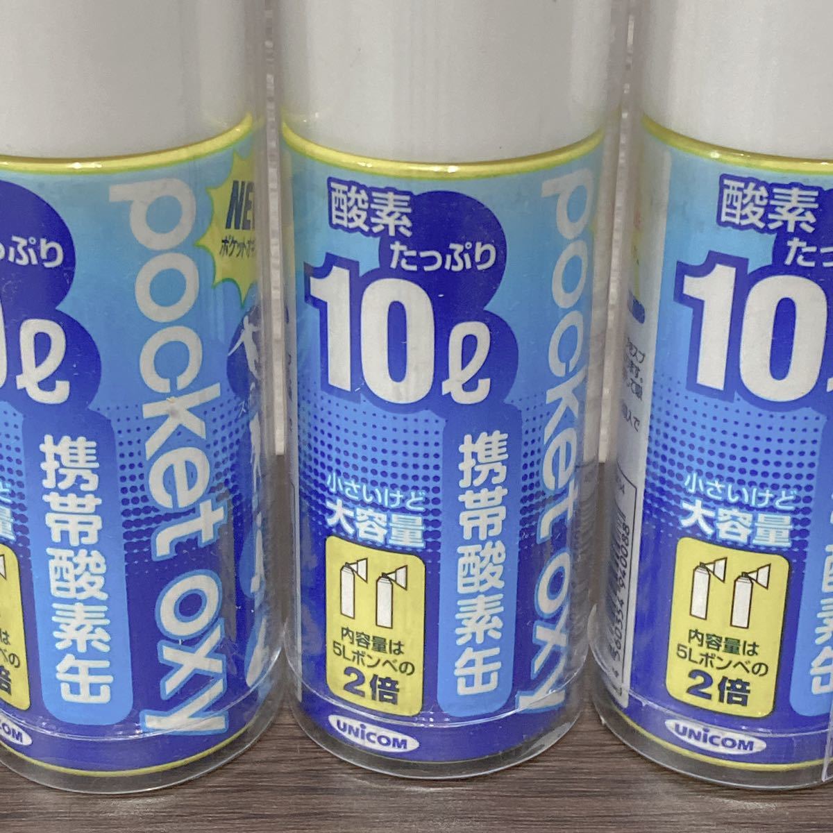 ユニコム 酸素缶 ポケットオキシ 圧縮型酸素ボンベ 10L 5本セット_画像2