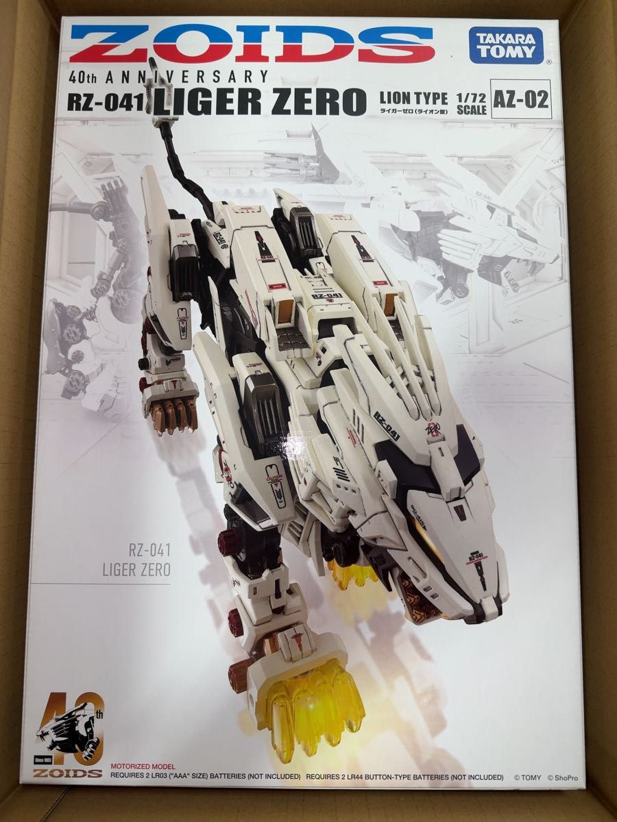 【新品未開封品】ZOIDS AZ-02 LIGER ZERO ゾイド ライガーゼロ