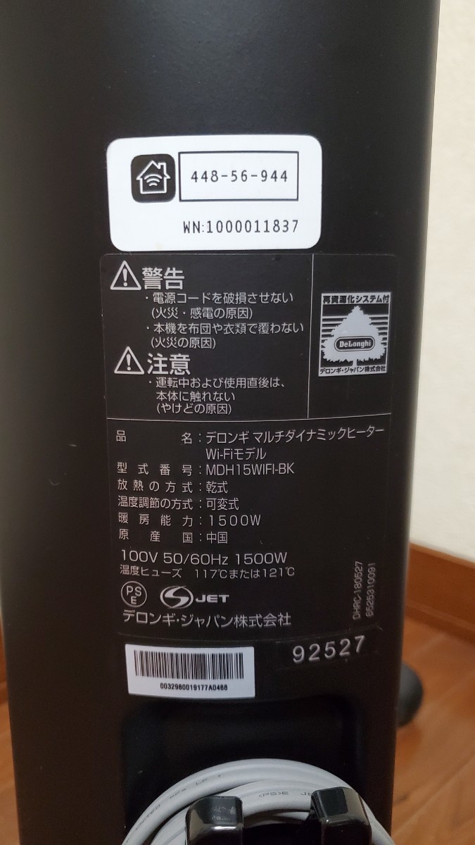 お値下げ】DeLonghi MDH15WIFI-BK デロンギヒーター-