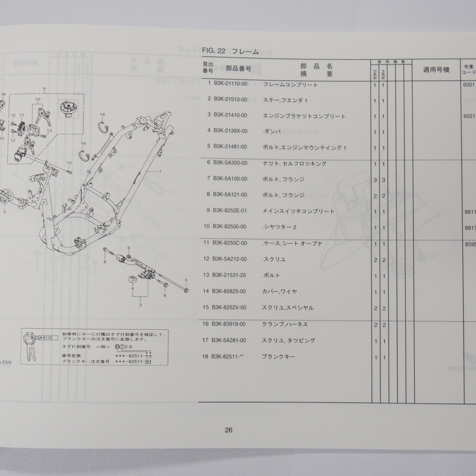 CEH50/CEH50DパーツリストB3K3/B3K4ジョグ2021年3月発行ヤマハAY01_画像3