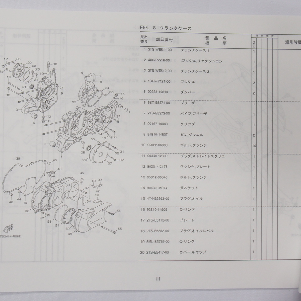 LTS125パーツリストB7A4アクシスZヤマハSED7J/2021年2月発行_画像3