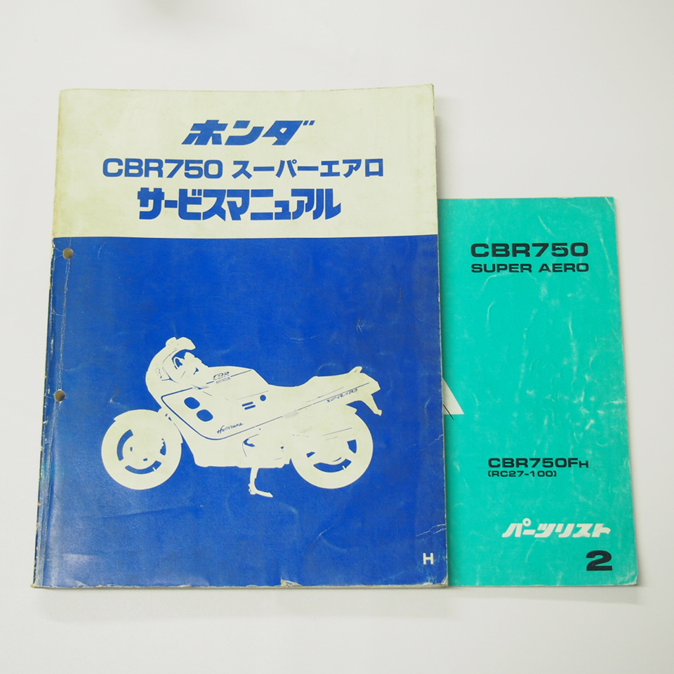 CBR750 super обвес RC27 руководство по обслуживанию /H список запасных частей 2 версия имеется 