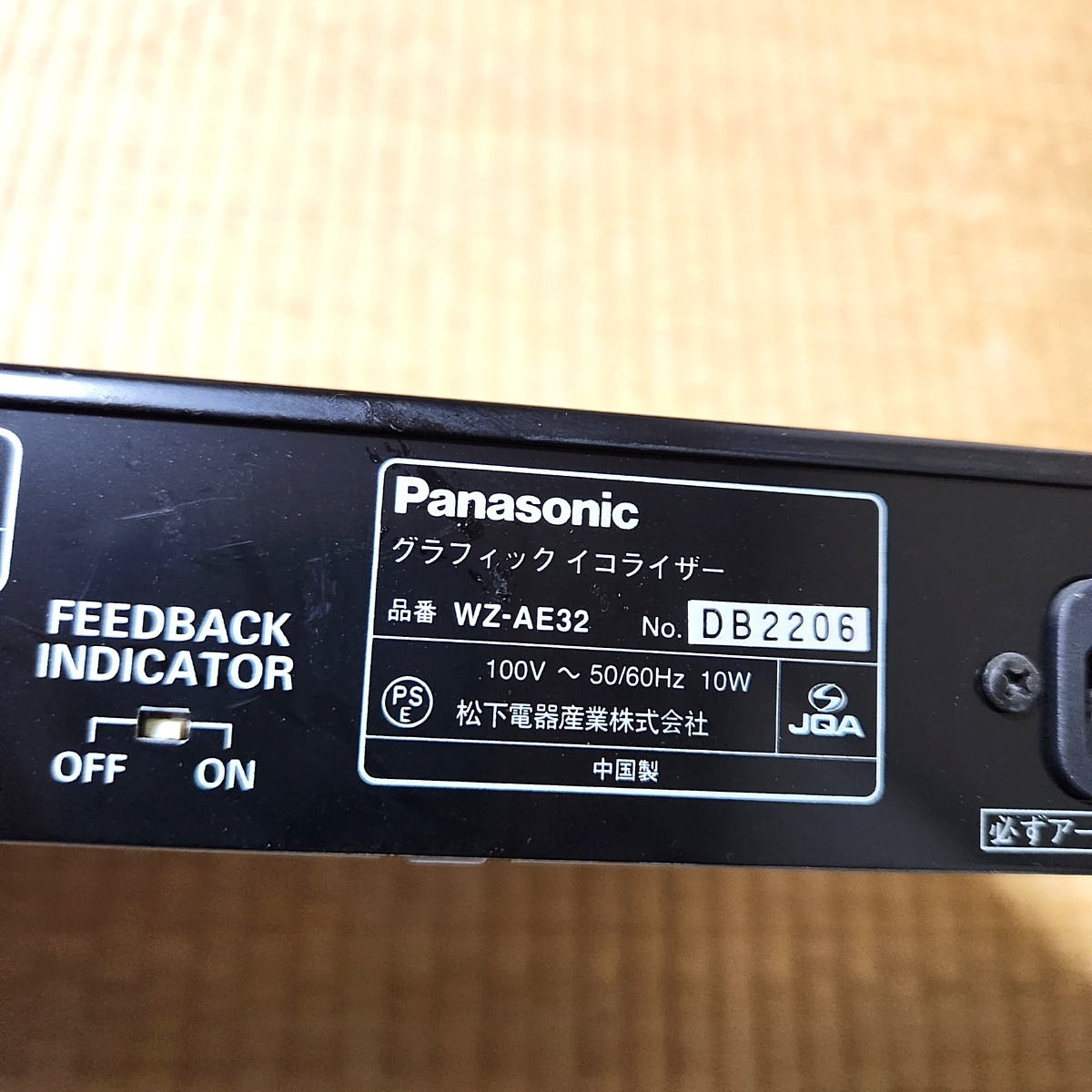 Panasonic パナソニック RAMSA グラフィックイコライザー WZ-AE32 100s23-3865_画像6