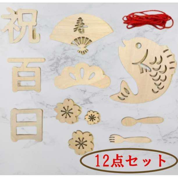 50 weaning ceremony Okuizome 100 day festival . baby photo wooden banner memory 