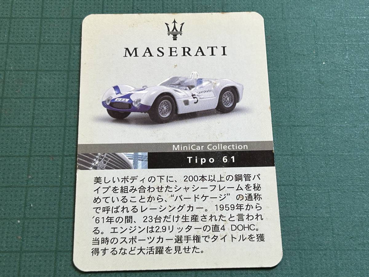 1/64 京商 マセラティ―　MASERATI　ミニカーコレクション　Tipo61 ＃98_画像5