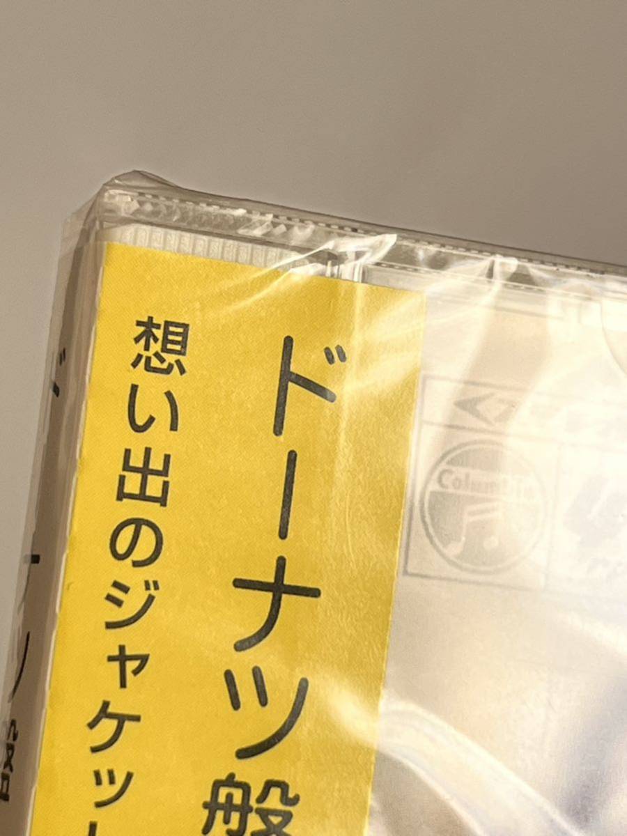 ドーナツ盤メモリー 平山三紀 CD 新品未開封_画像5