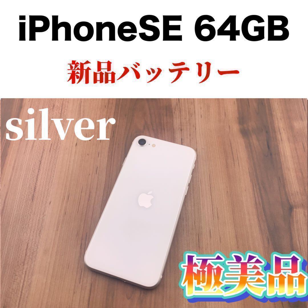 全商品オープニング価格! Space X 36iPhone Gray SIMフリー本体 GB 64