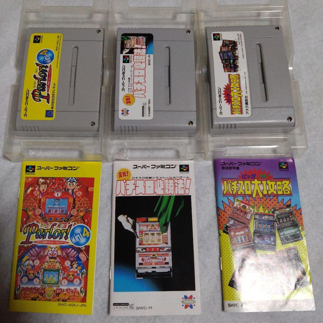 スーパーファミコン パチンコソフト3本セット②|PayPayフリマ