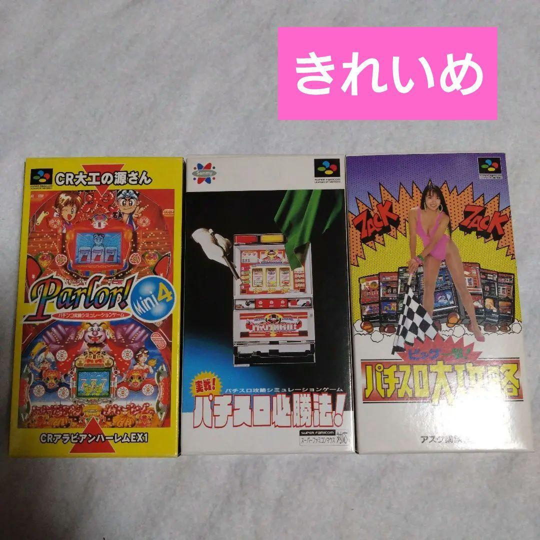 スーパーファミコン パチンコソフト3本セット②|PayPayフリマ
